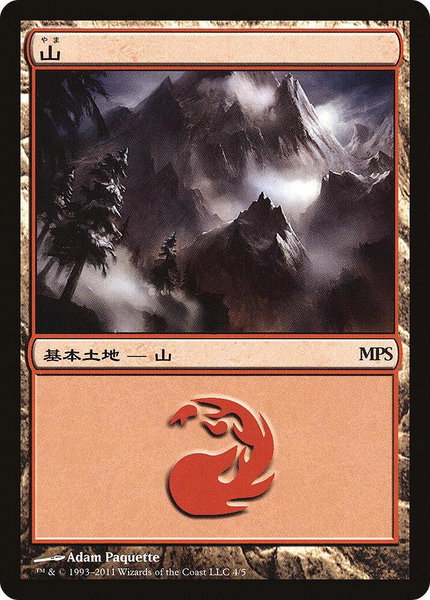 Mountain (2011) trading card from Magic Premiere Shop Mountain (2011) - Magic Premiere Shop Magic: The Gathering trading card