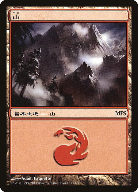 Mountain (2011) - Magic Premiere Shop Magic: The Gathering trading card