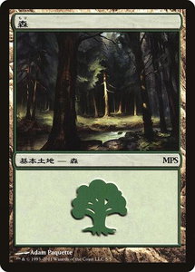 Forest (2011) - Magic Premiere Shop (PREM) #5 - Promo Magic: The Gathering Trading Card