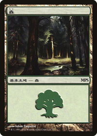 Forest (2011) - Magic Premiere Shop (PREM) #5 - Promo Magic: The Gathering Trading Card