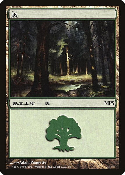 Forest (2011) trading card from Magic Premiere Shop Forest (2011) - Magic Premiere Shop Magic: The Gathering trading card