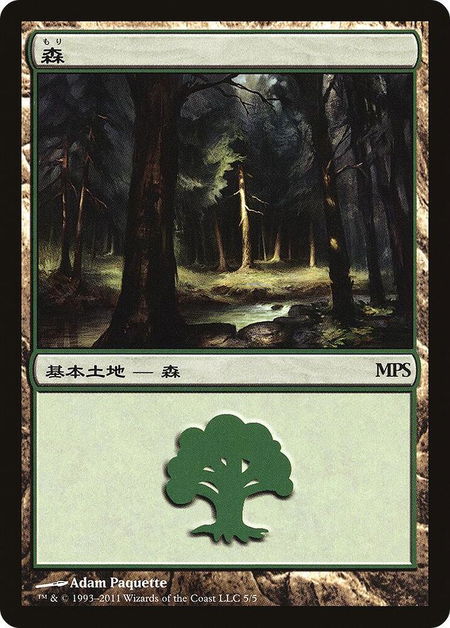 Forest (2011) - Magic Premiere Shop Magic: The Gathering trading card