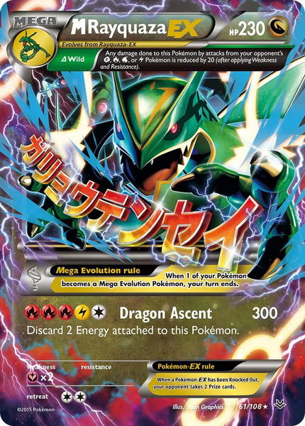 M Rayquaza EX (61) trading card from XY - Roaring Skies M Rayquaza EX (61) - XY - Roaring Skies Pokémon trading card